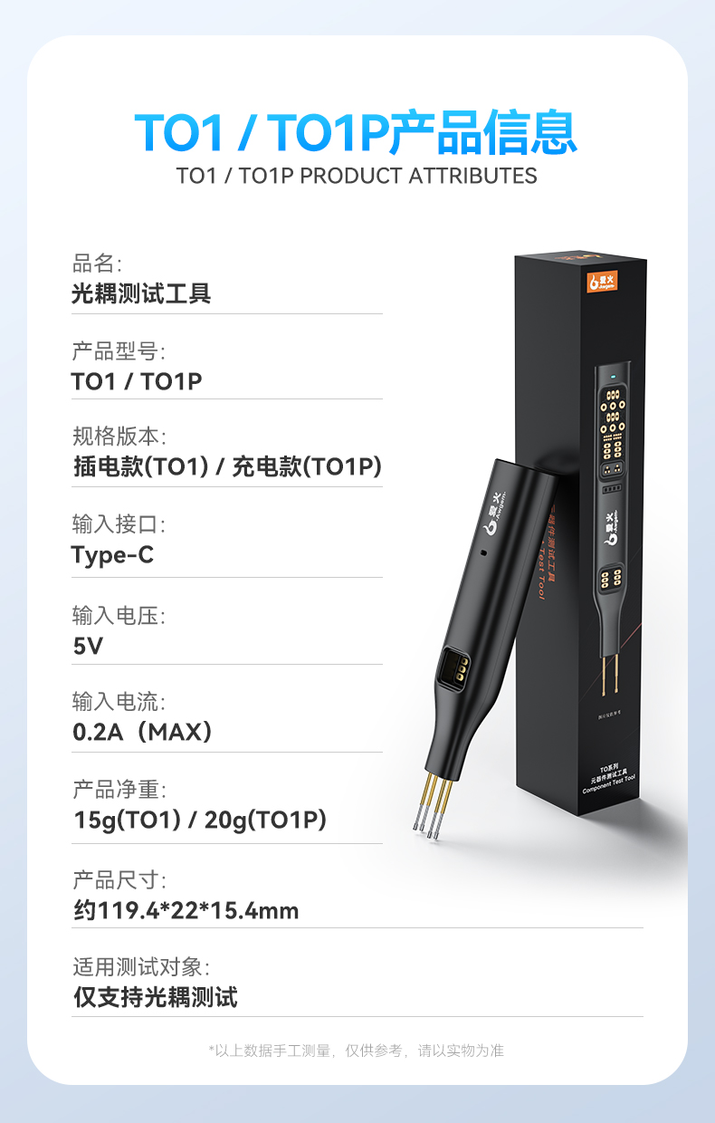 TO2详情_10.jpg