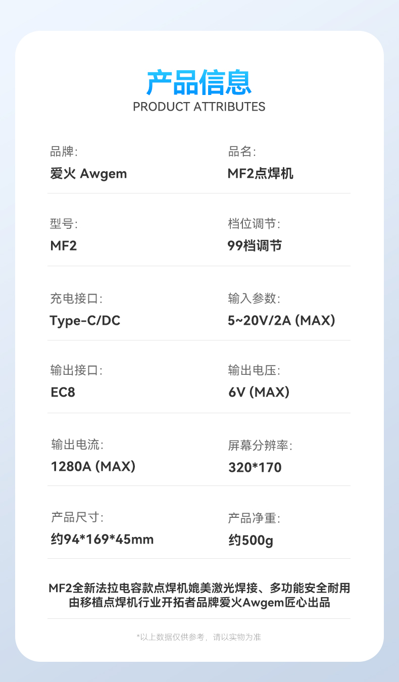 MF2详情页_12.jpg
