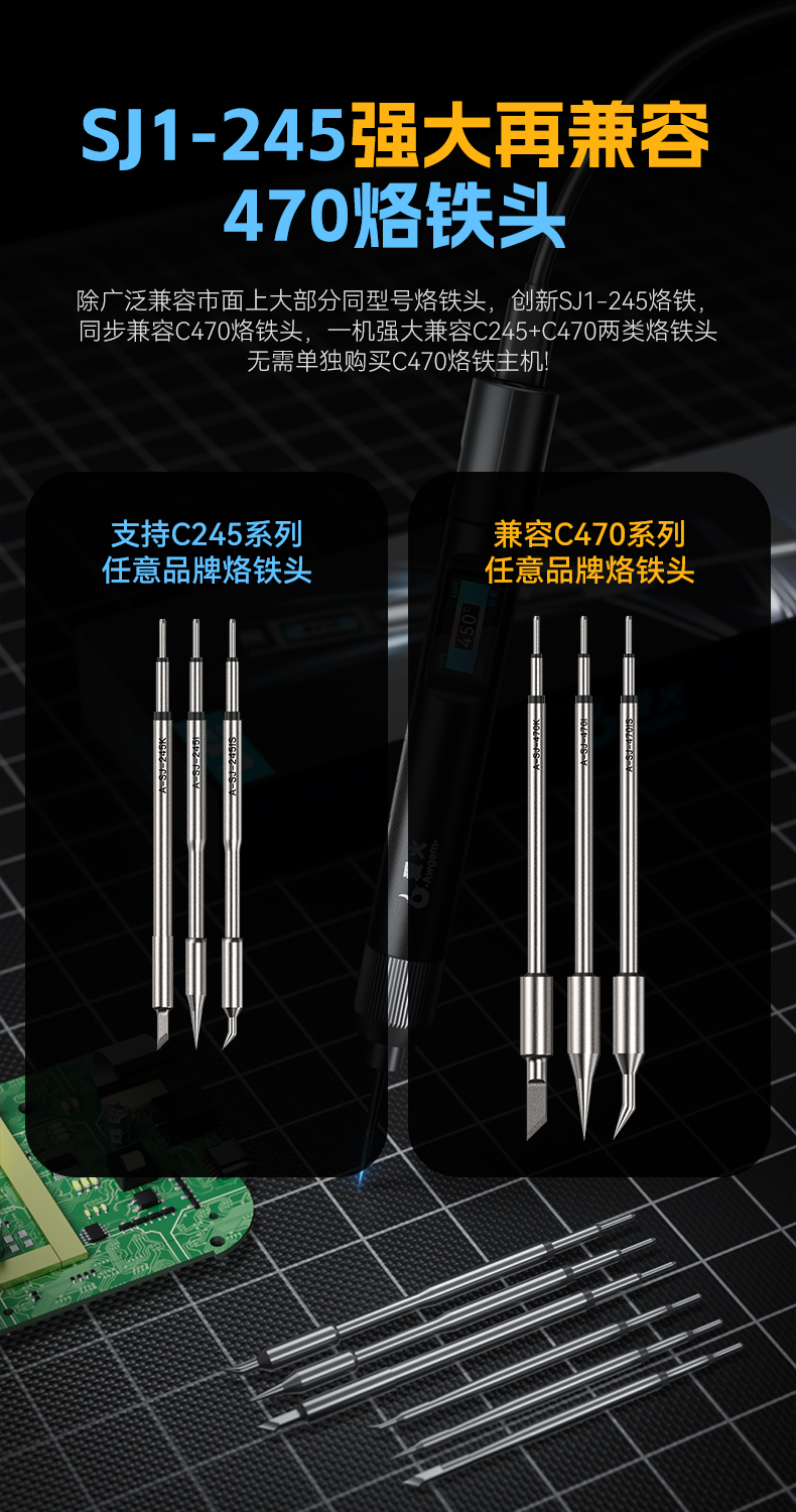 SJ1电烙铁详情-2024年7月_2_04（2）.jpg