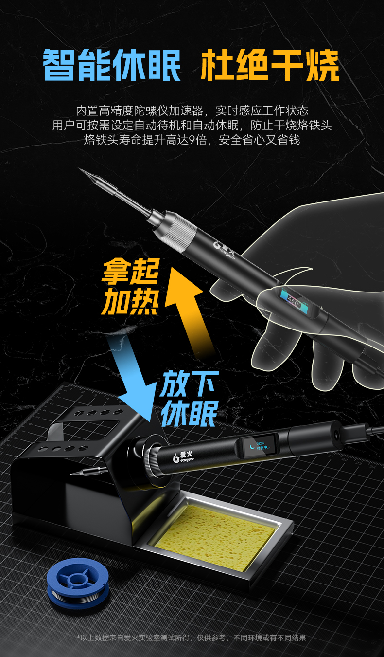 SJ1电烙铁详情-2024年7月_2_08.jpg