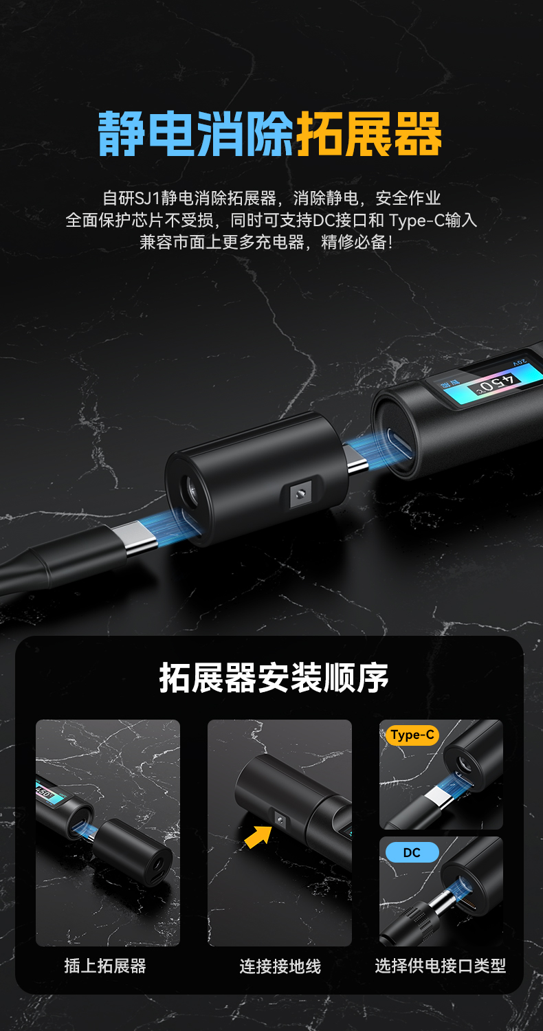 SJ1电烙铁详情-2024年7月_2_09.jpg