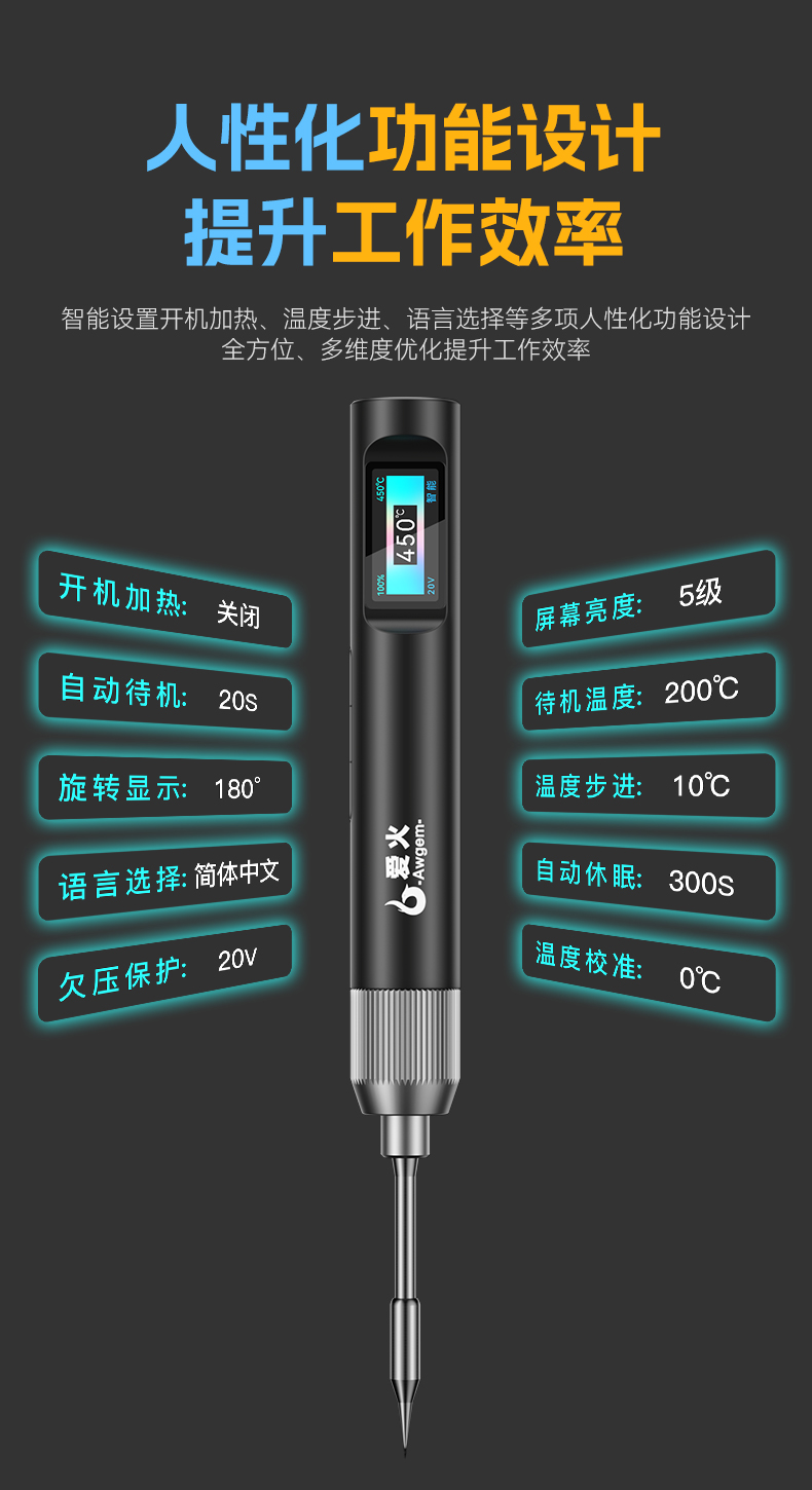 SJ1电烙铁详情-2024年7月_2_10.jpg