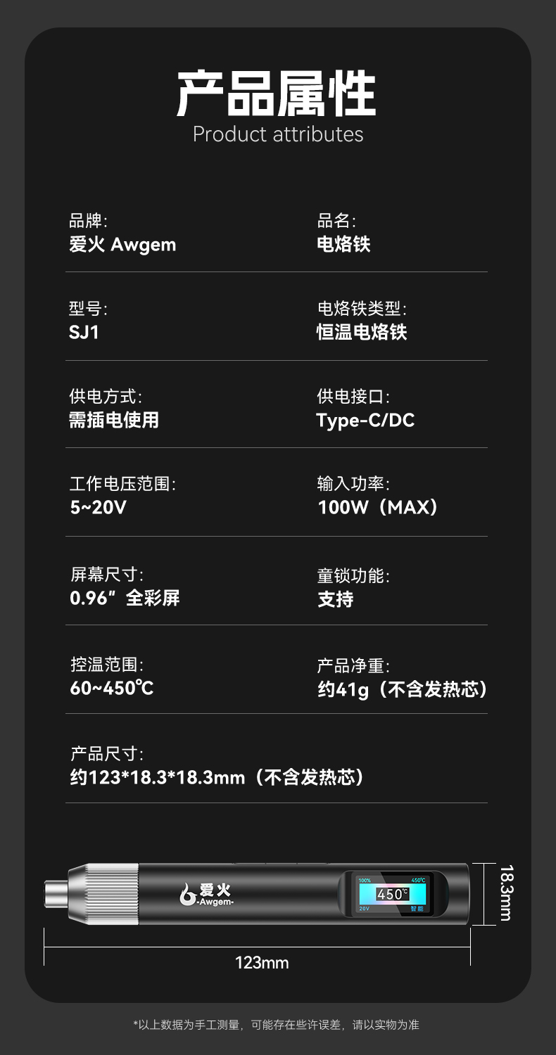 SJ1电烙铁详情-2024年7月_2_12.jpg