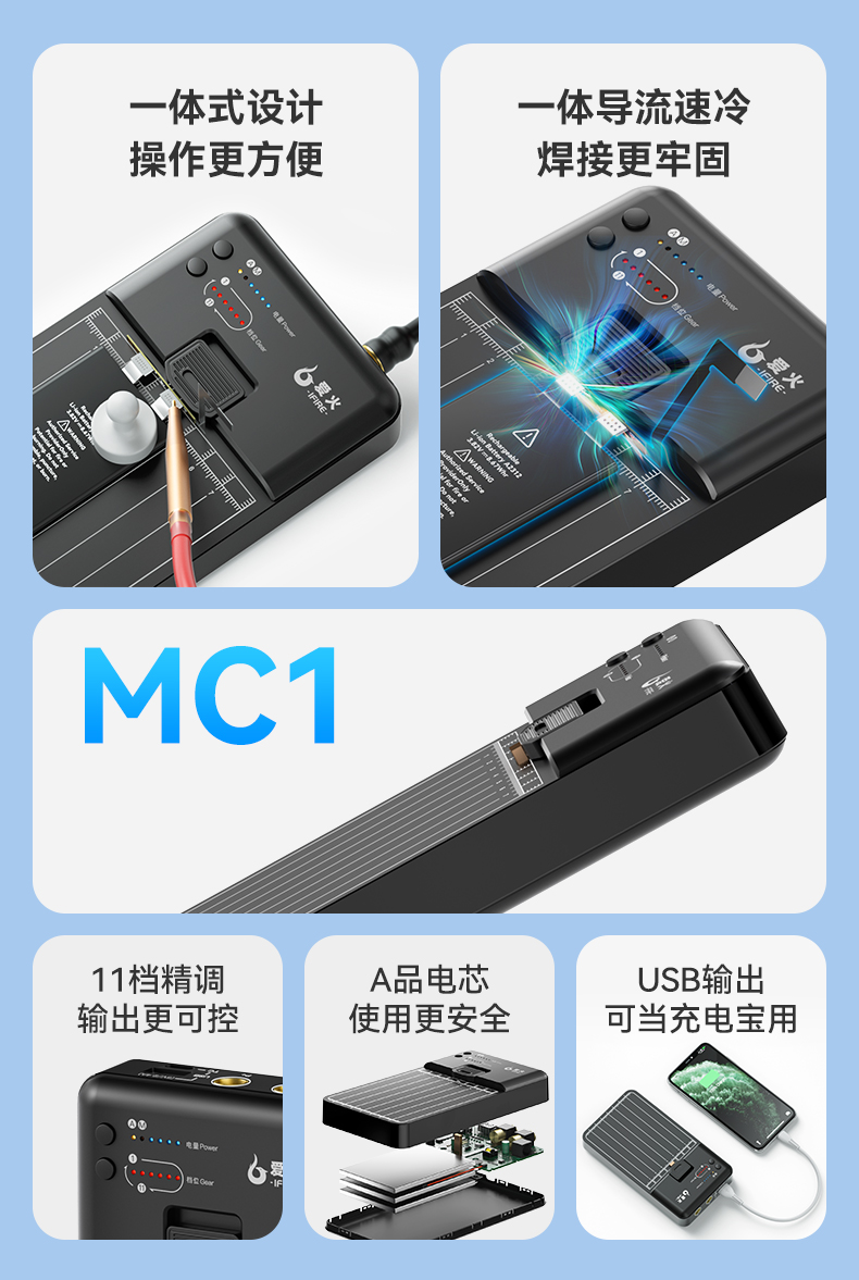 MC1详情_02(1).jpg